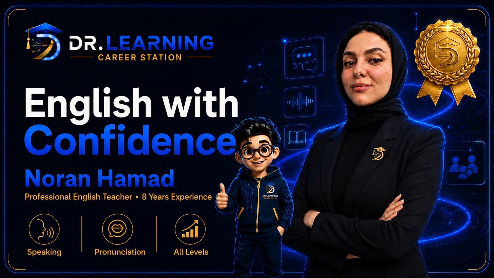 اللغة الإنجليزية باحتراف
